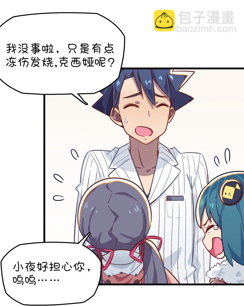 022 不要动，身体检查(1/2)-第23话