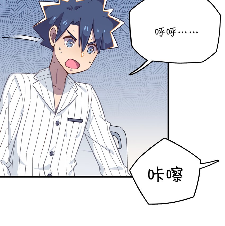 022 不要动，身体检查(1/2)-第23话