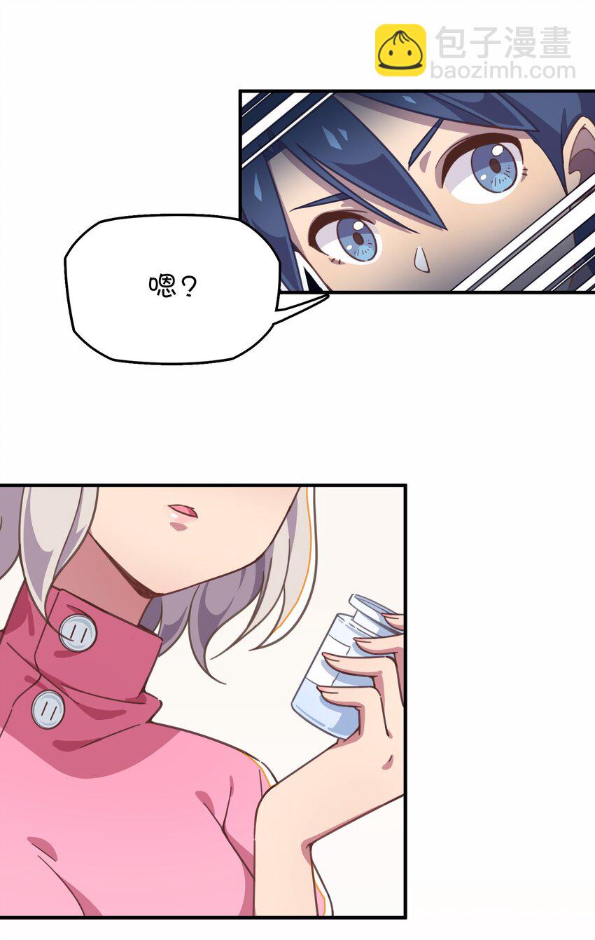 022 不要动，身体检查(1/2)-第23话