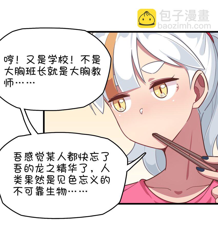 026 新的邻居(1/2)-第27话