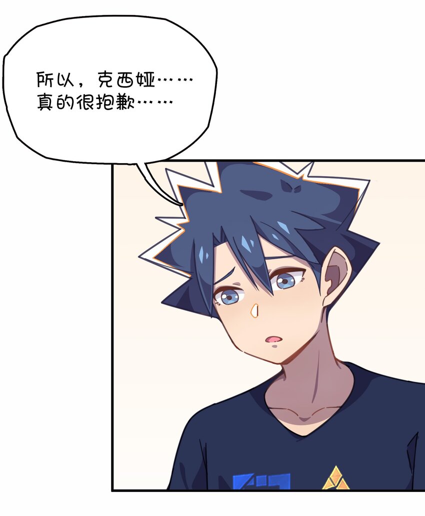 028 制服少女过膝袜(1/2)-第29话