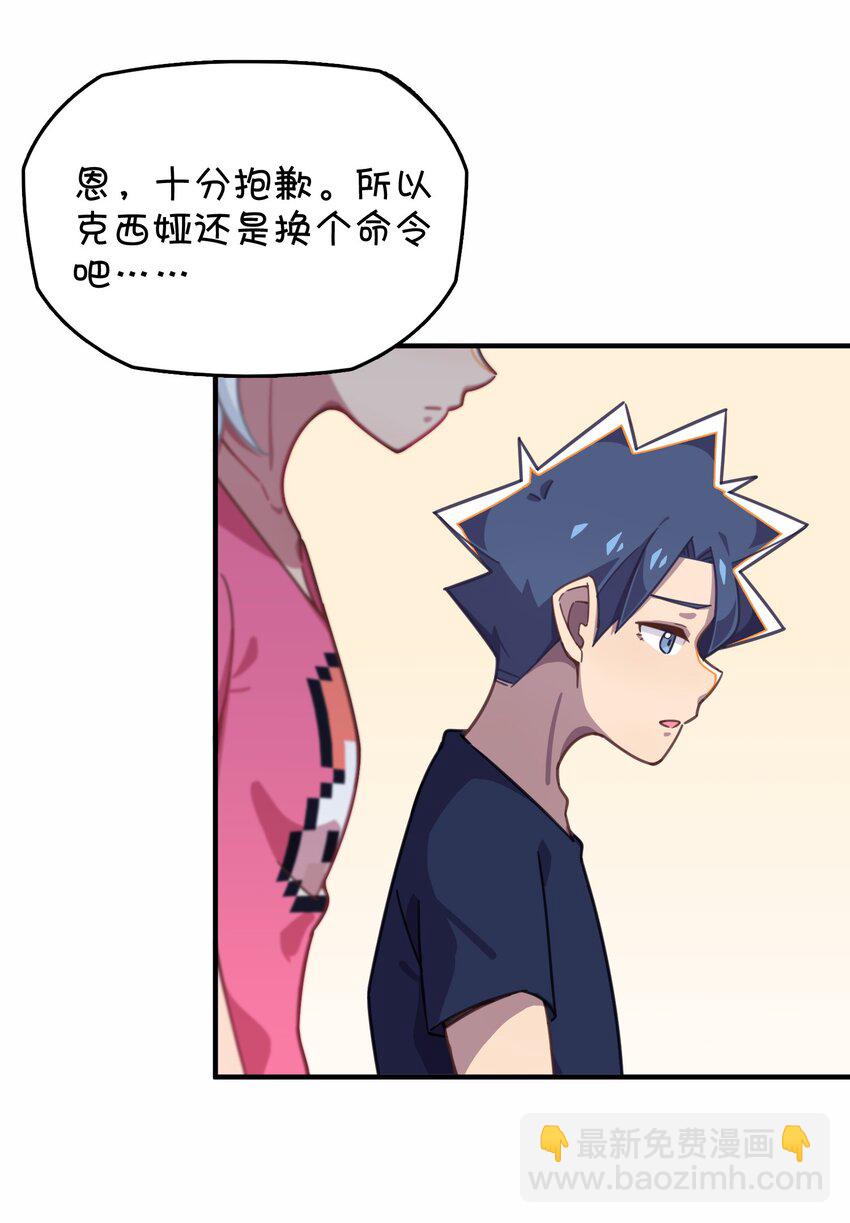 028 制服少女过膝袜(1/2)-第29话