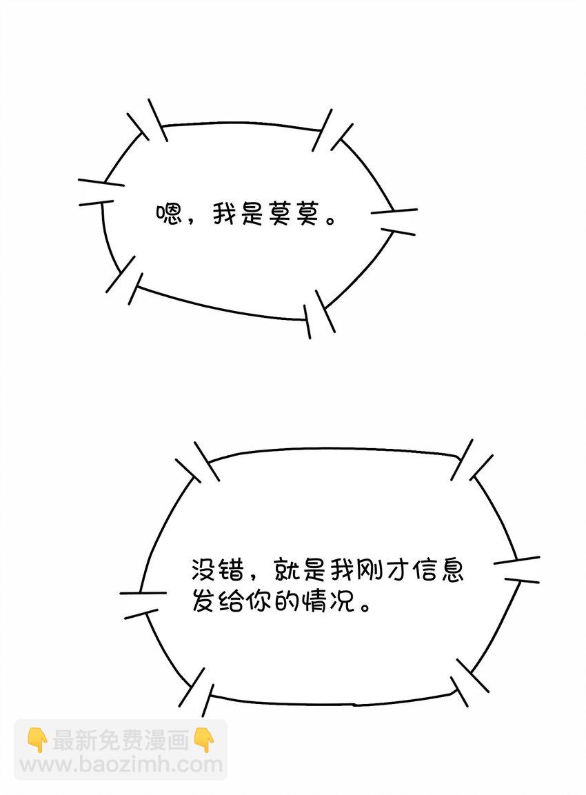 028 制服少女过膝袜(1/2)-第29话