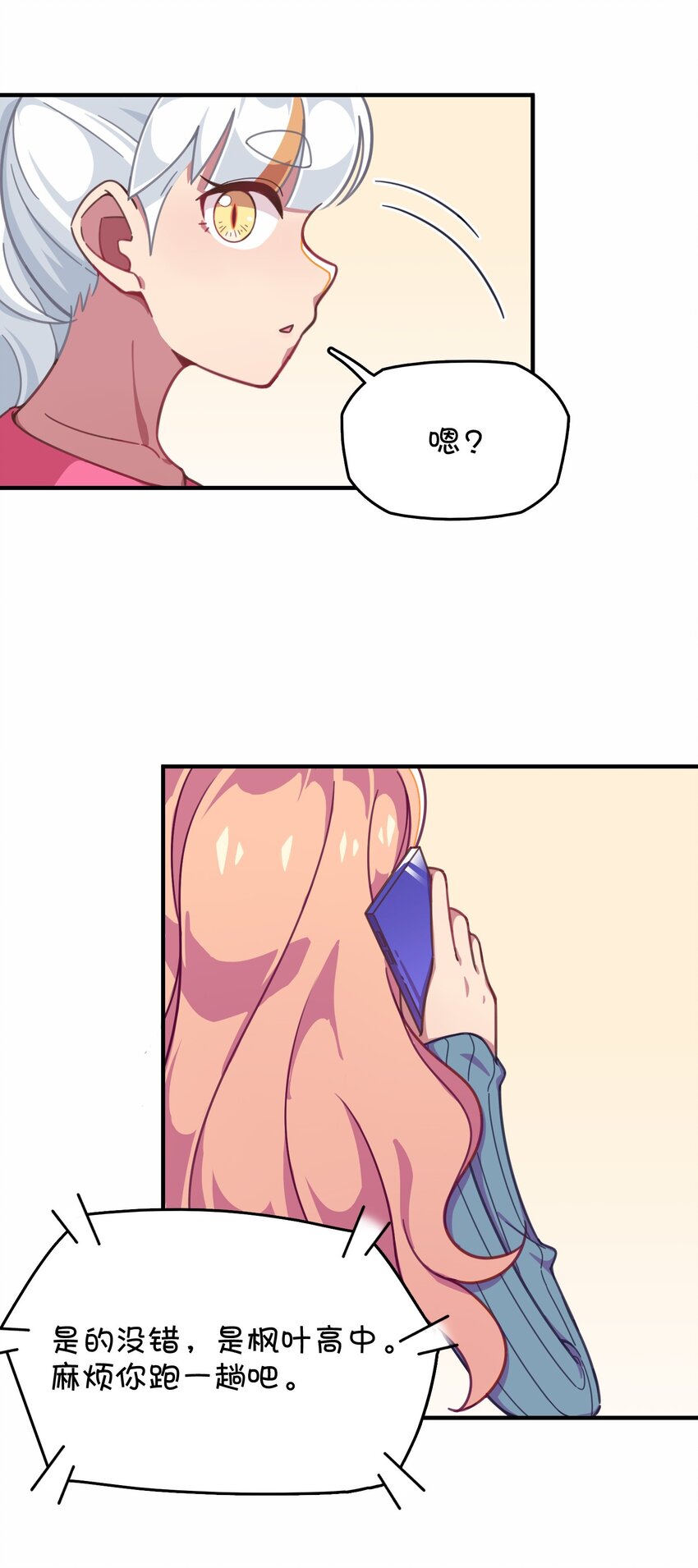 028 制服少女过膝袜(1/2)-第29话