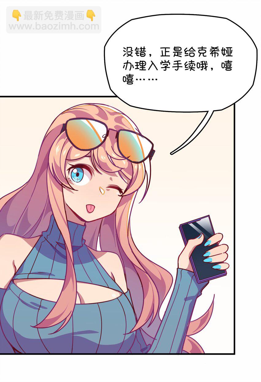 028 制服少女过膝袜(1/2)-第29话