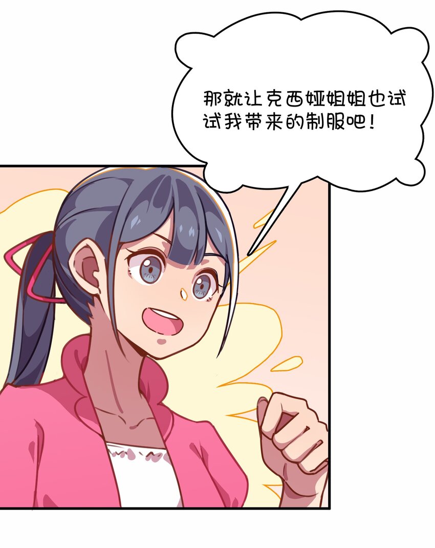 028 制服少女过膝袜(1/2)-第29话