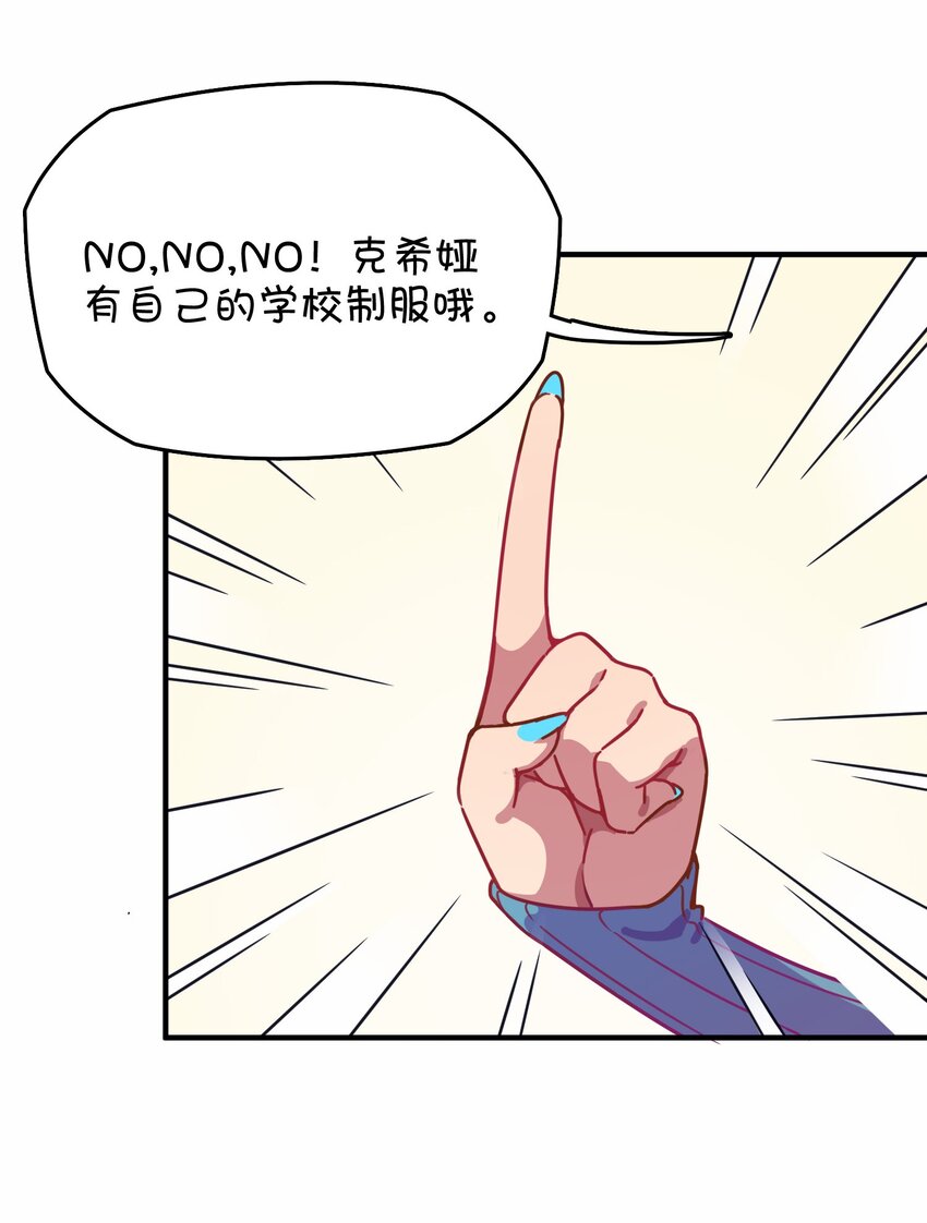 028 制服少女过膝袜(1/2)-第29话