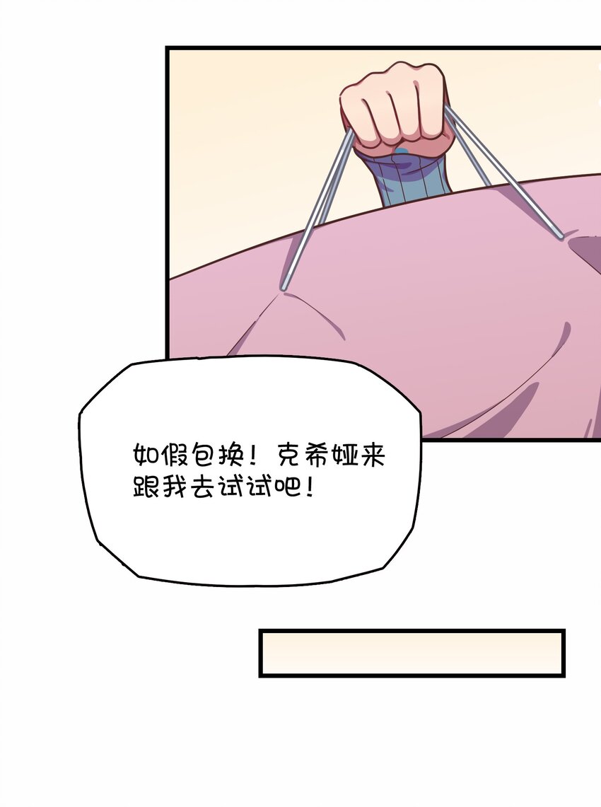 028 制服少女过膝袜(1/2)-第29话