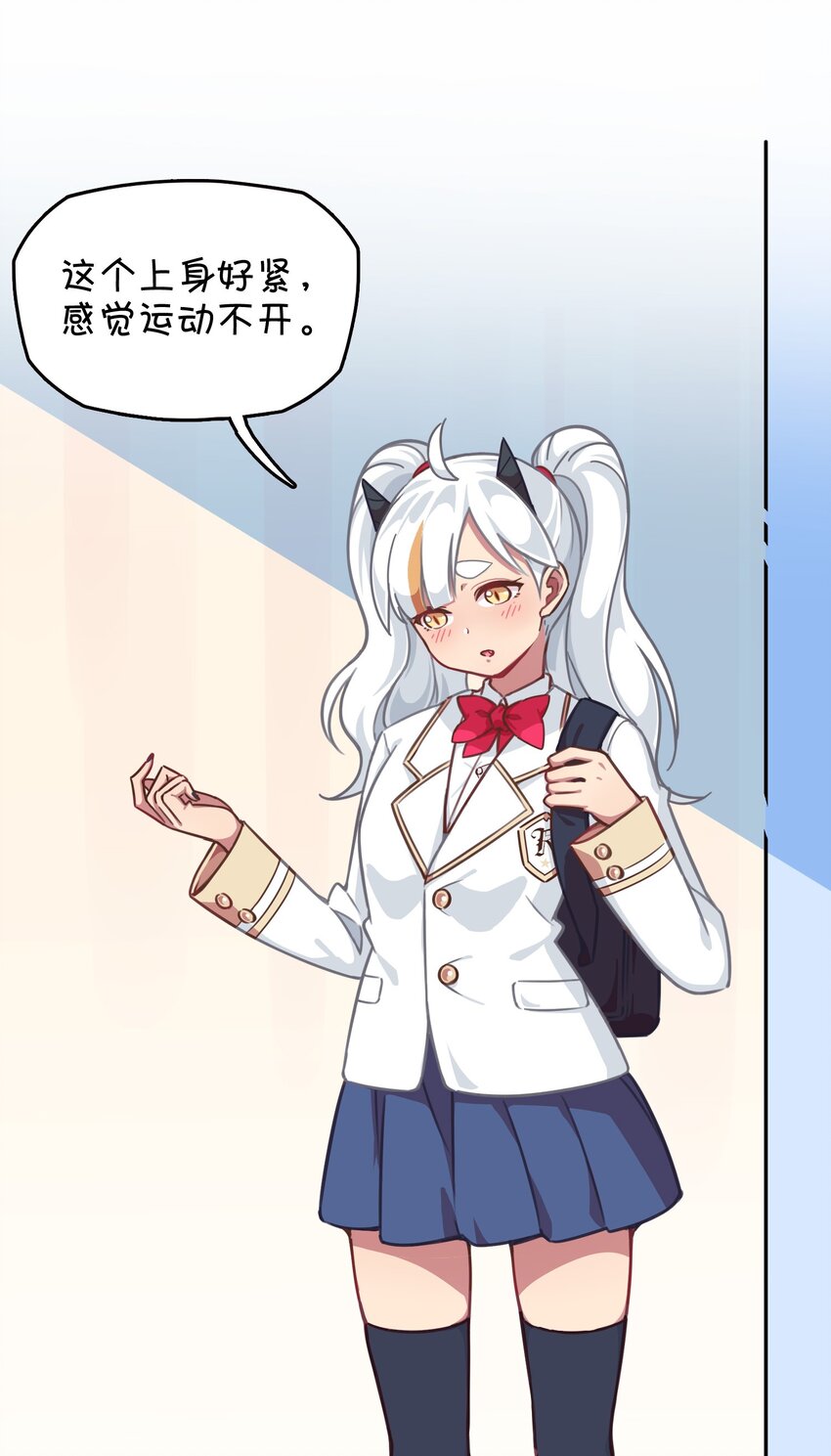 028 制服少女过膝袜(1/2)-第29话