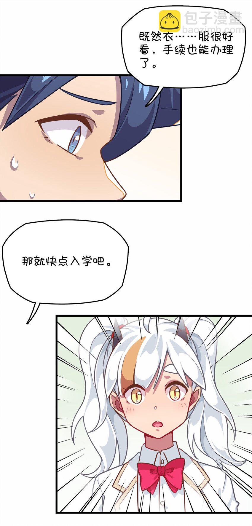 028 制服少女过膝袜(1/2)-第29话