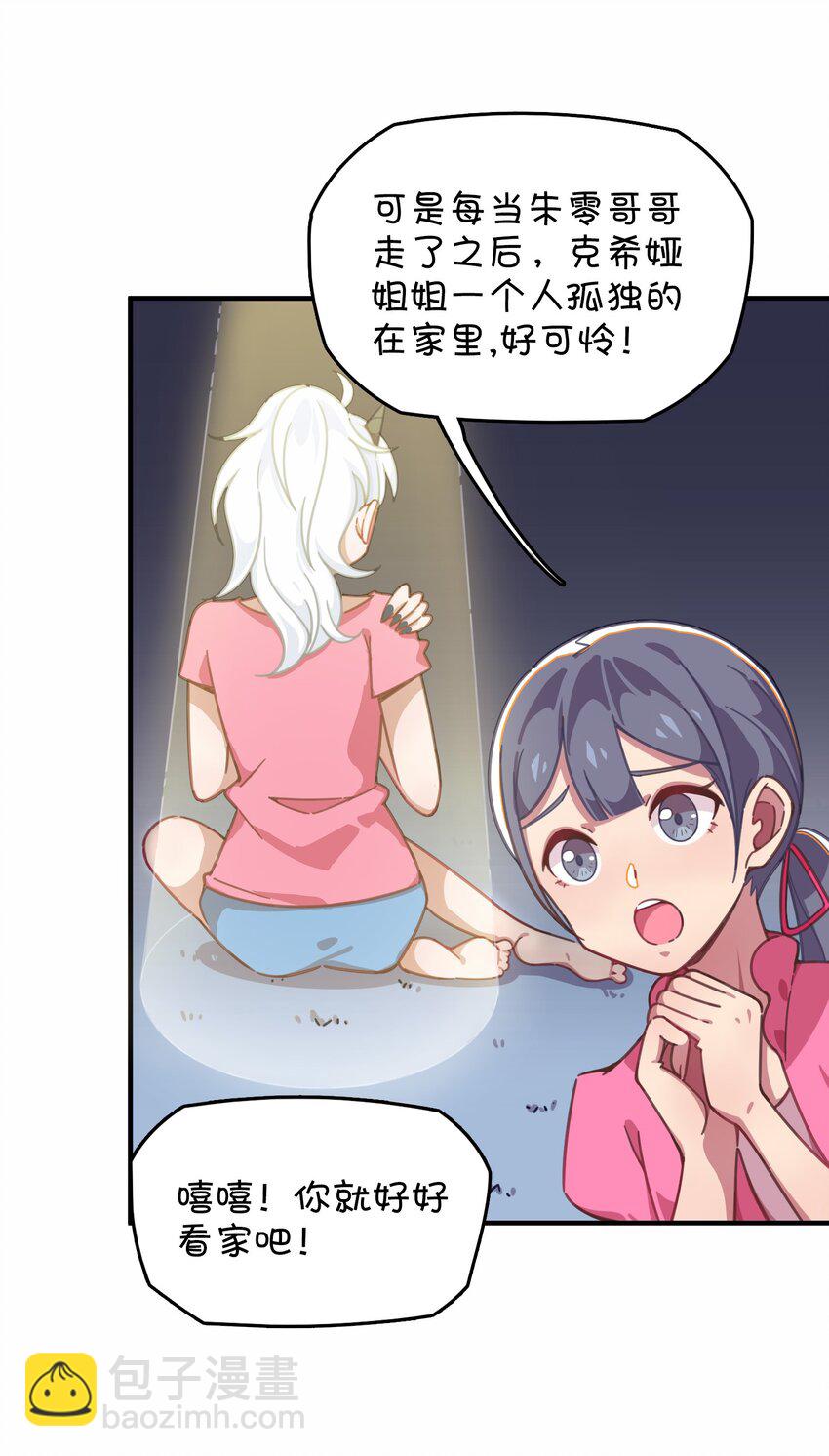 028 制服少女过膝袜(1/2)-第29话