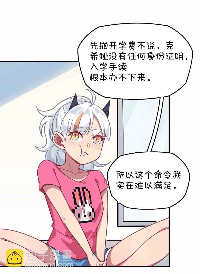 028 制服少女过膝袜(1/2)-第29话