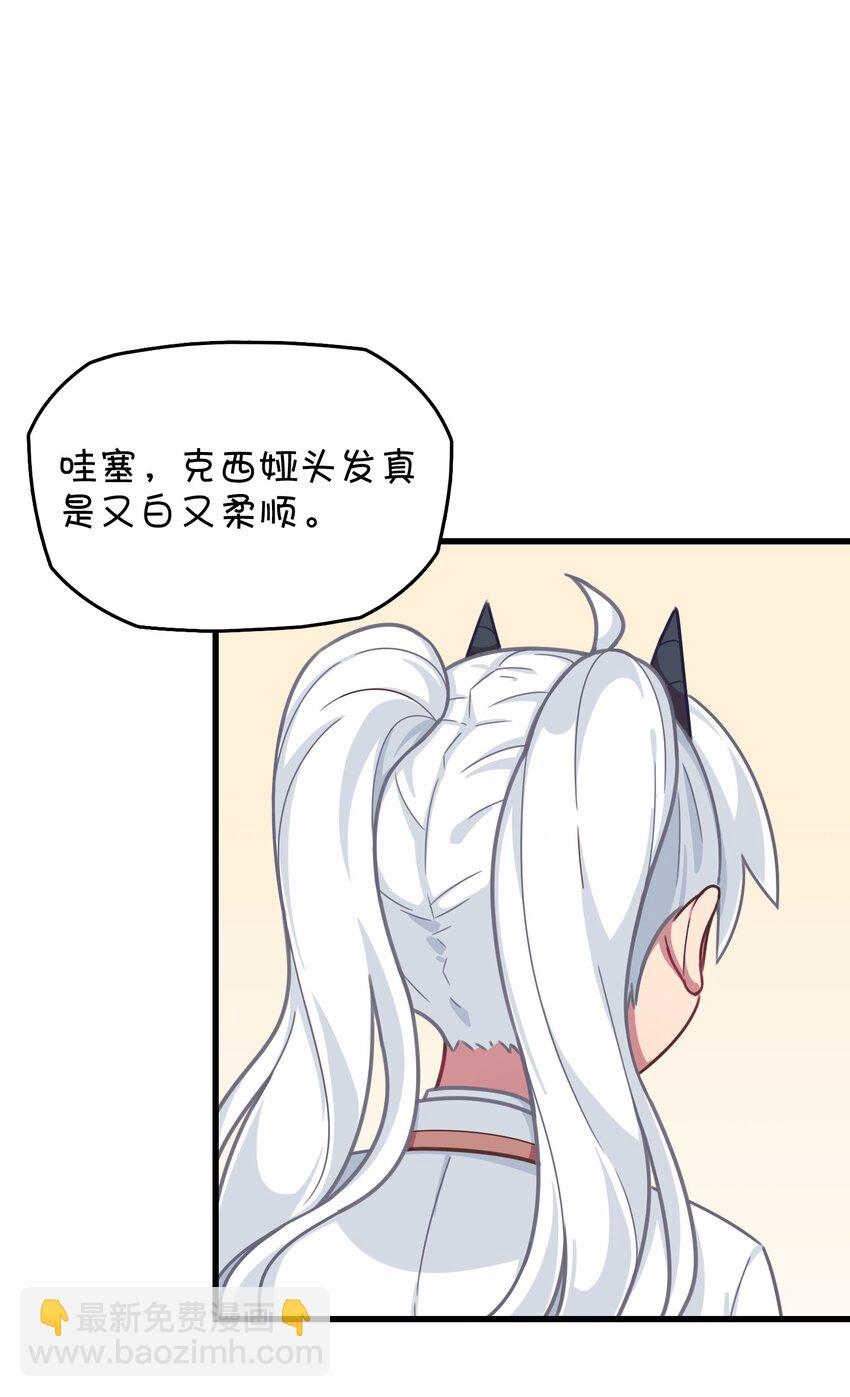 030 克西娅的上学日常(1/2)-第31话