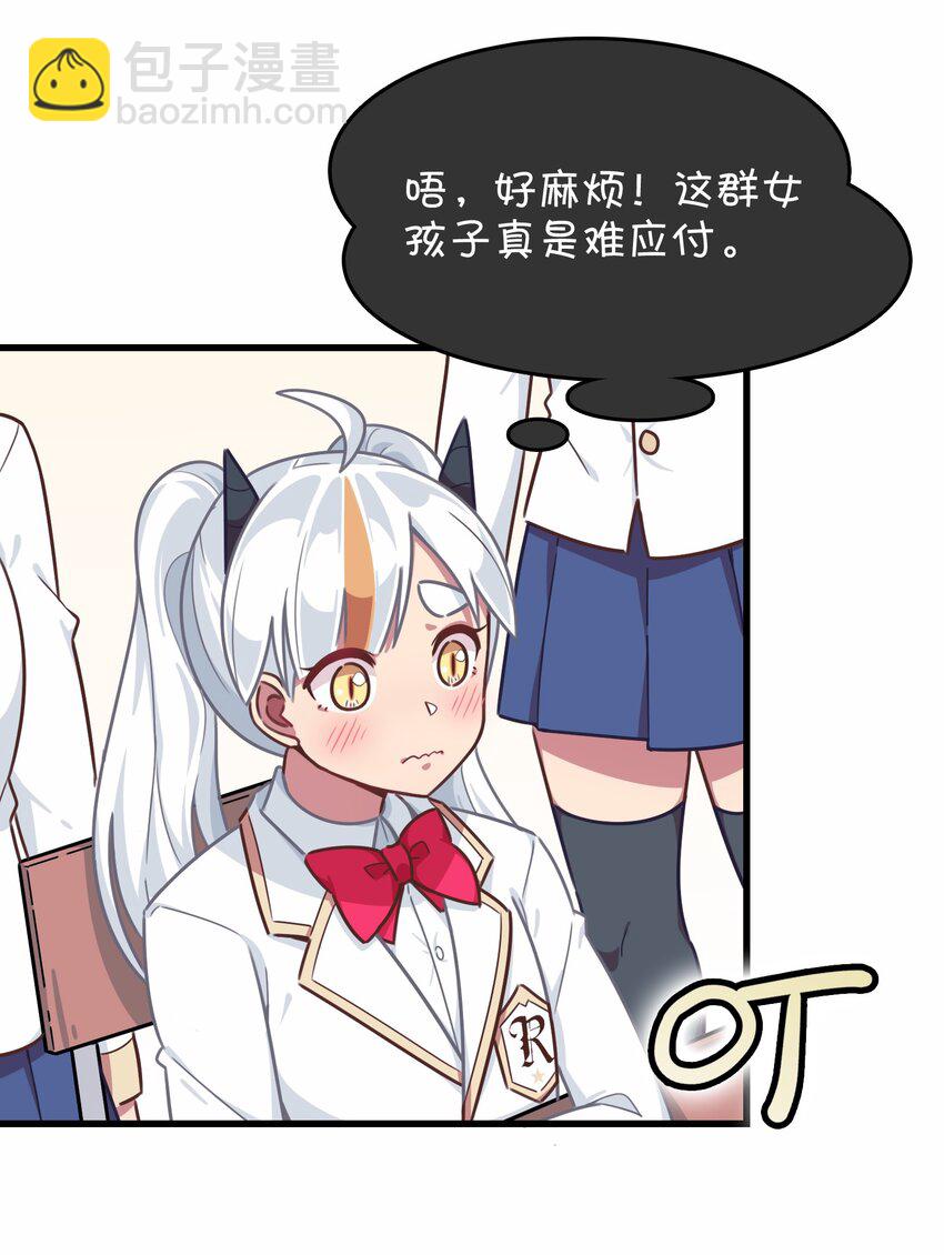 030 克西娅的上学日常(1/2)-第31话