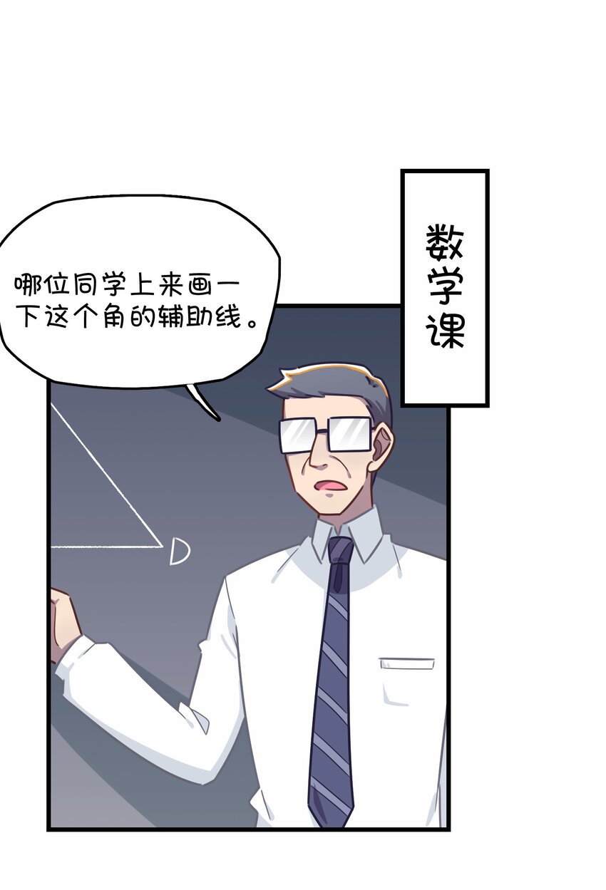 030 克西娅的上学日常(1/2)-第31话