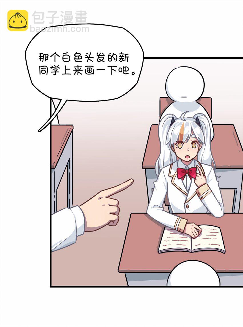 030 克西娅的上学日常(1/2)-第31话