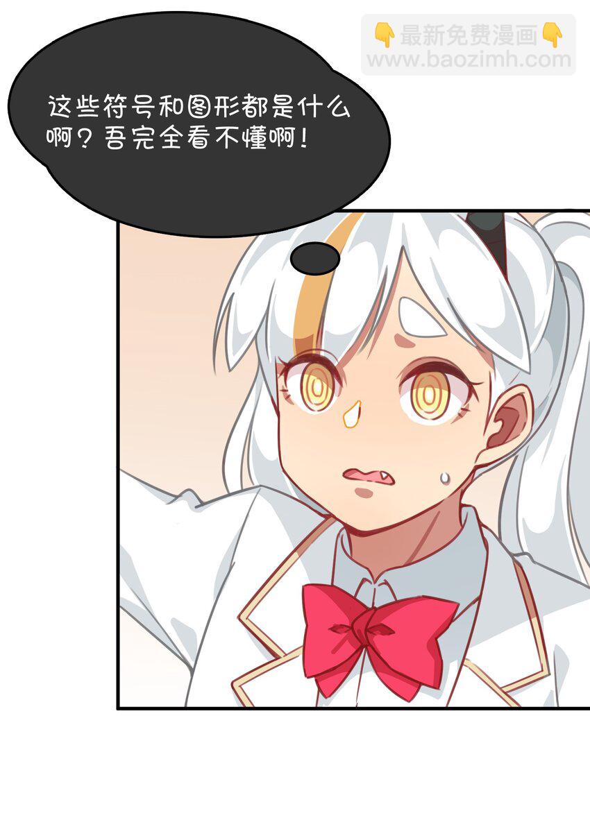 030 克西娅的上学日常(1/2)-第31话