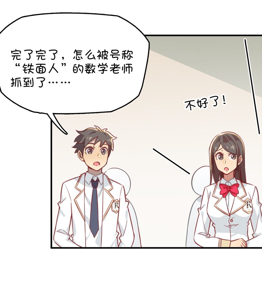 030 克西娅的上学日常(1/2)-第31话