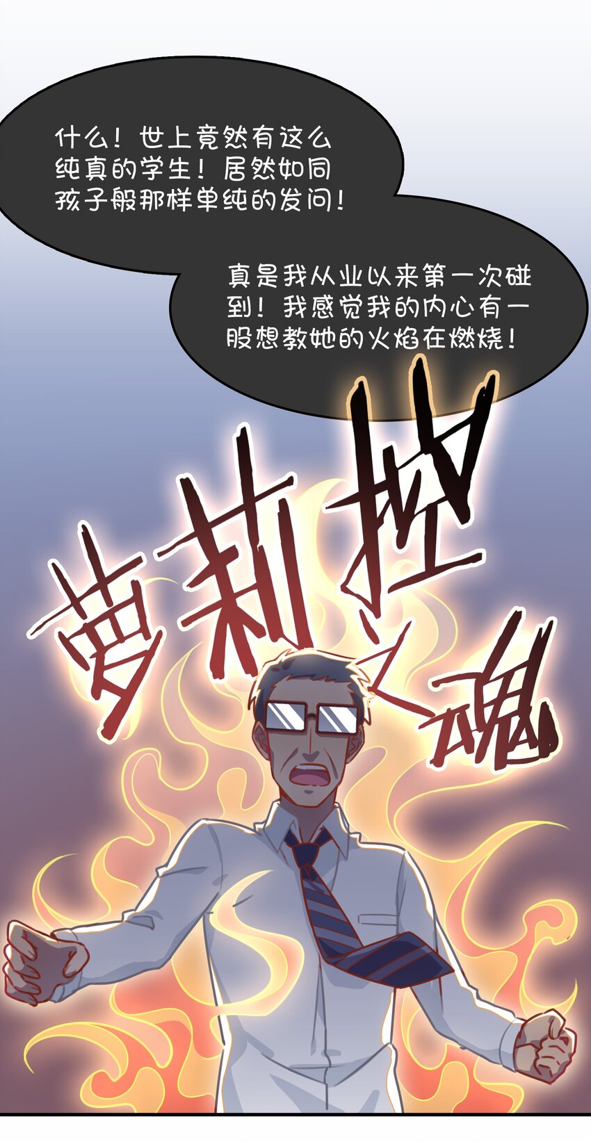 030 克西娅的上学日常(1/2)-第31话