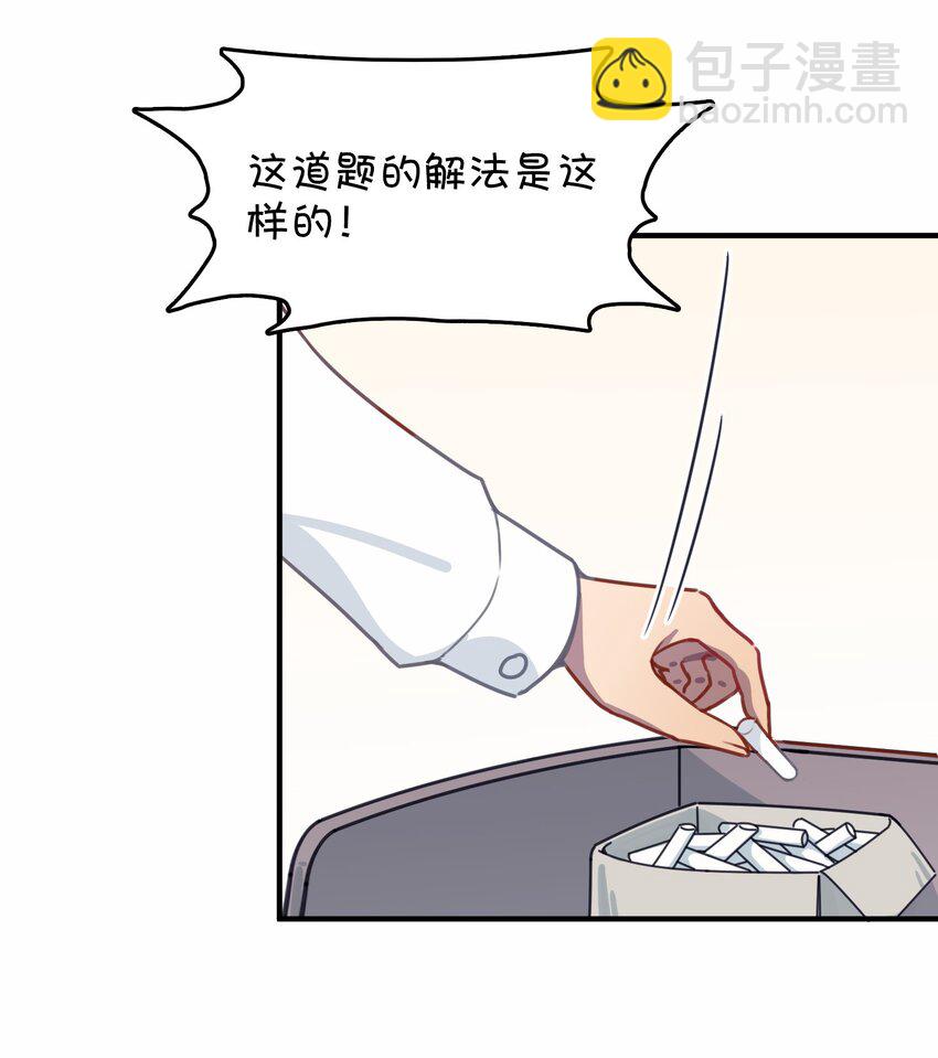 030 克西娅的上学日常(1/2)-第31话