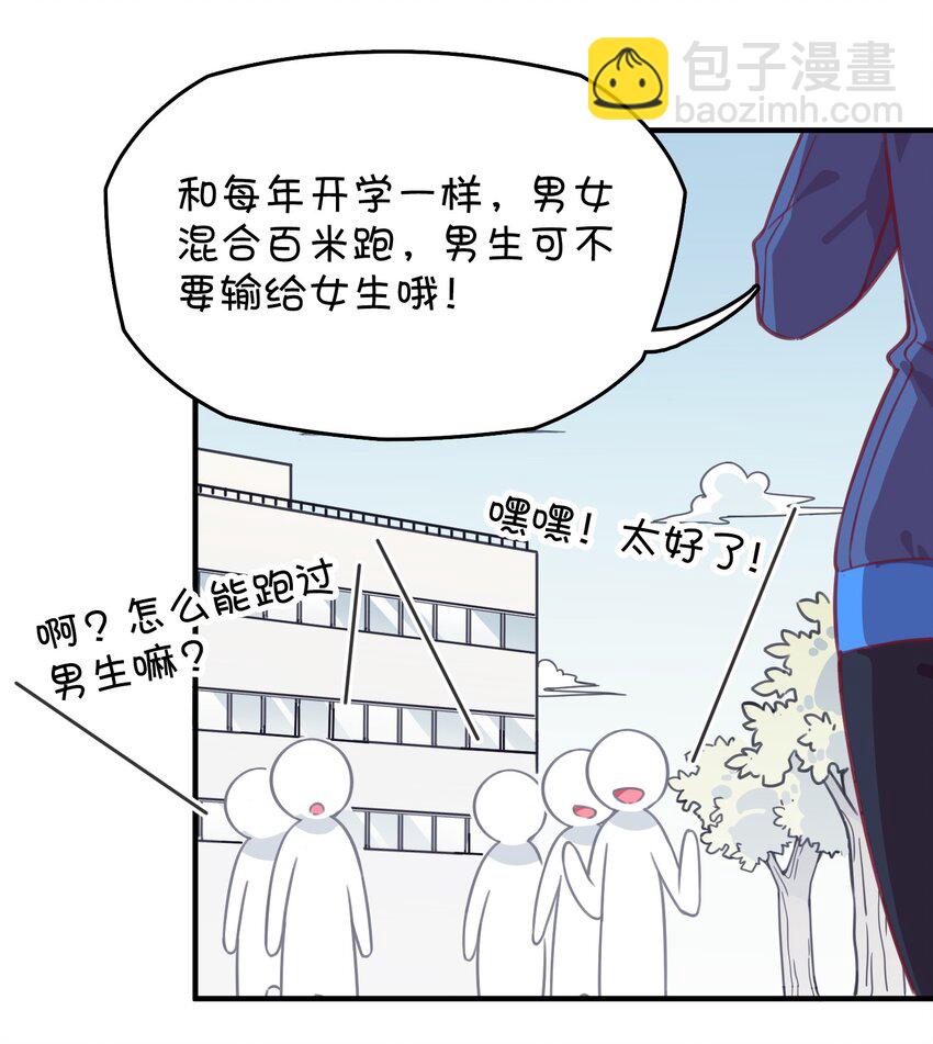 030 克西娅的上学日常(1/2)-第31话