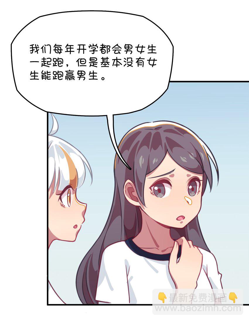 030 克西娅的上学日常(1/2)-第31话