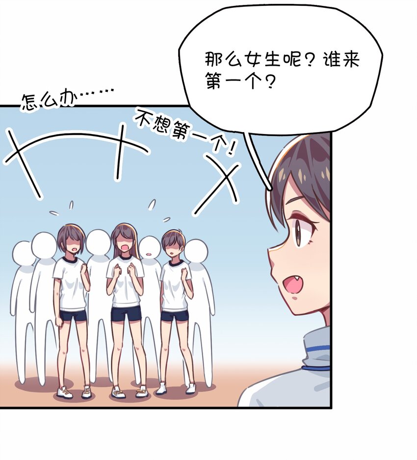 030 克西娅的上学日常(1/2)-第31话