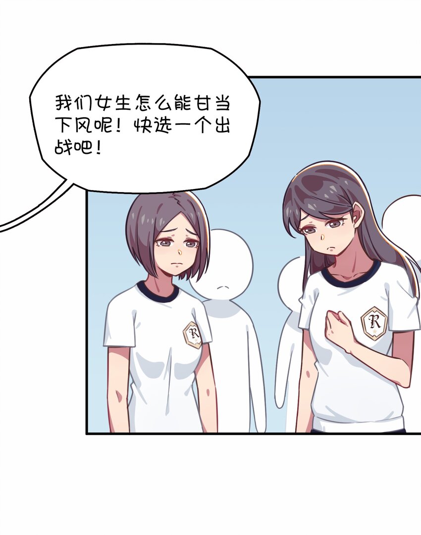 030 克西娅的上学日常(1/2)-第31话