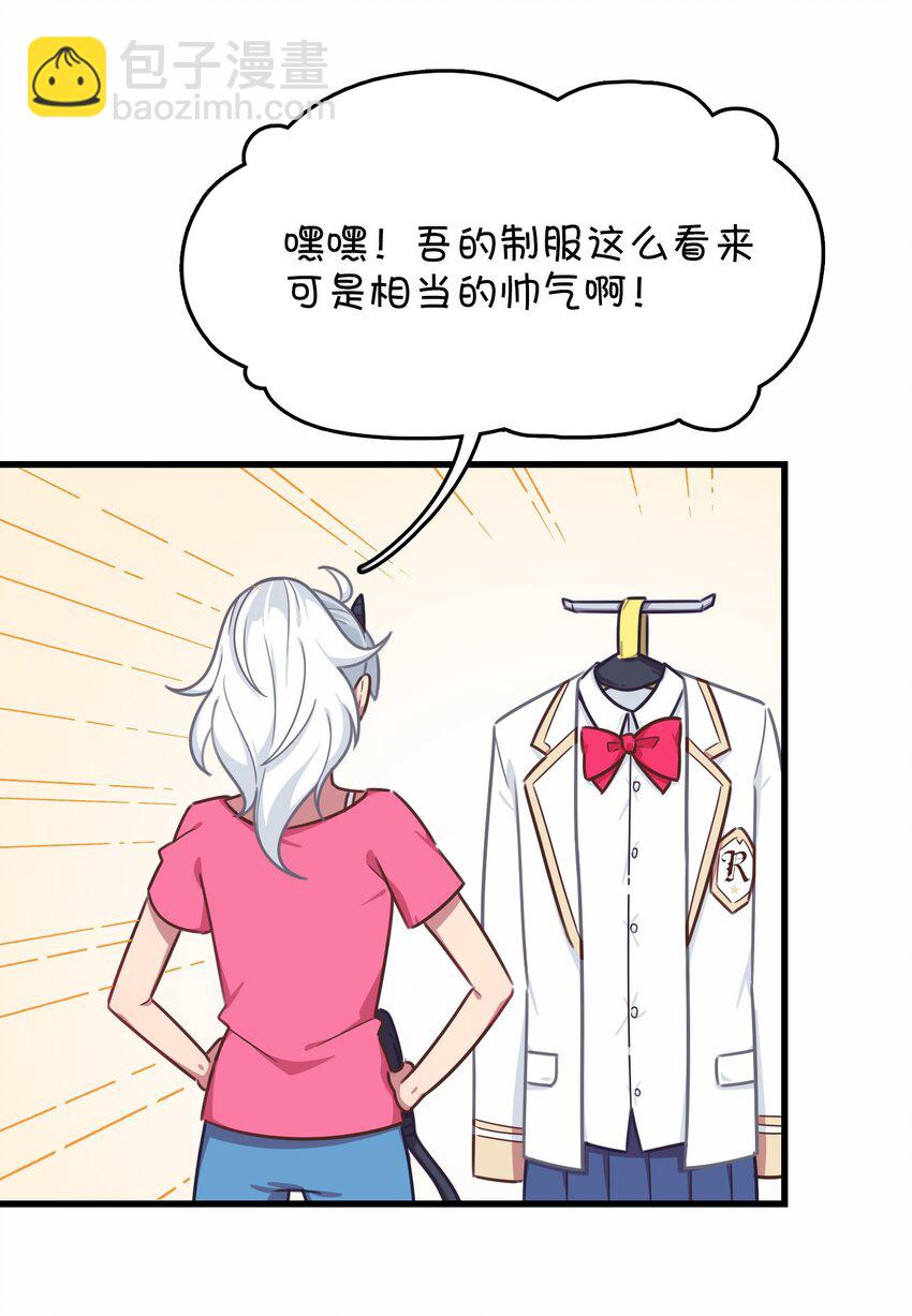 030 克西娅的上学日常(1/2)-第31话