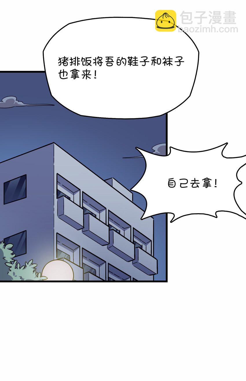 030 克西娅的上学日常(1/2)-第31话