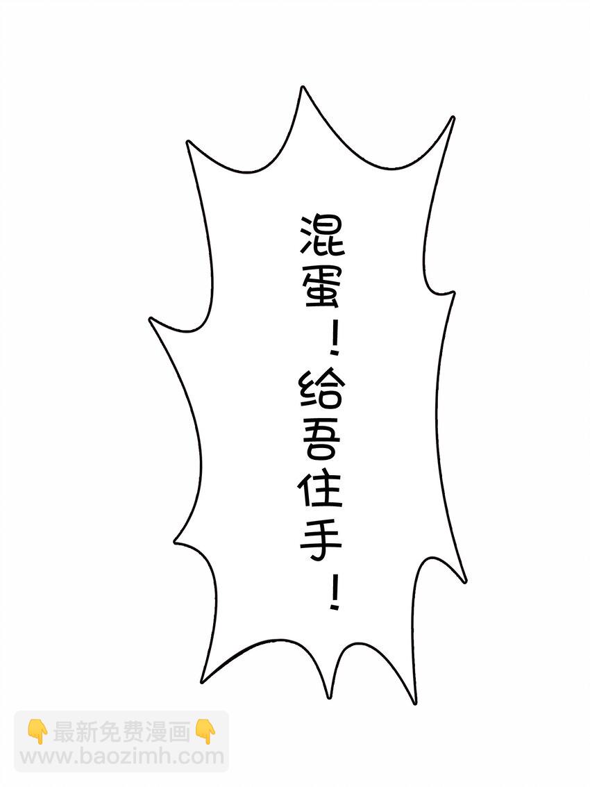 033 骑士的本能&mdash;&mdash;英雄登场？(1/2)-第35话