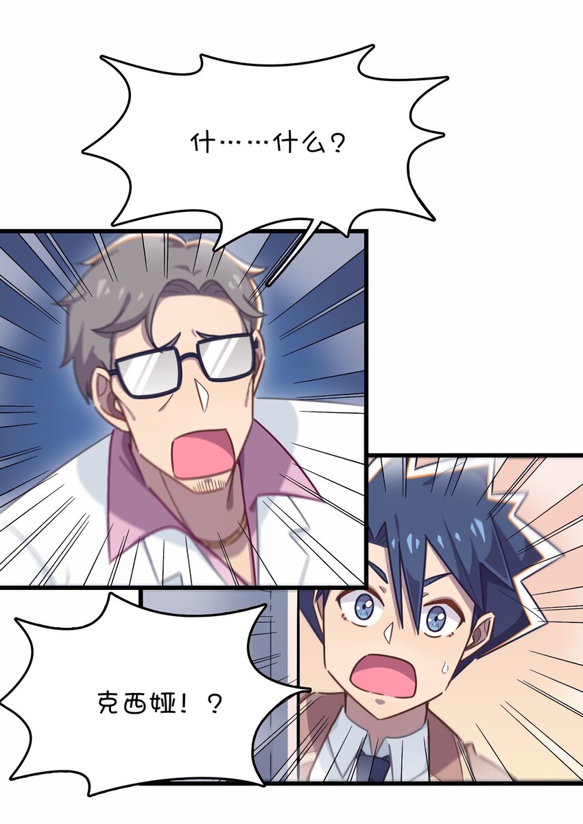 033 骑士的本能&mdash;&mdash;英雄登场？(1/2)-第35话