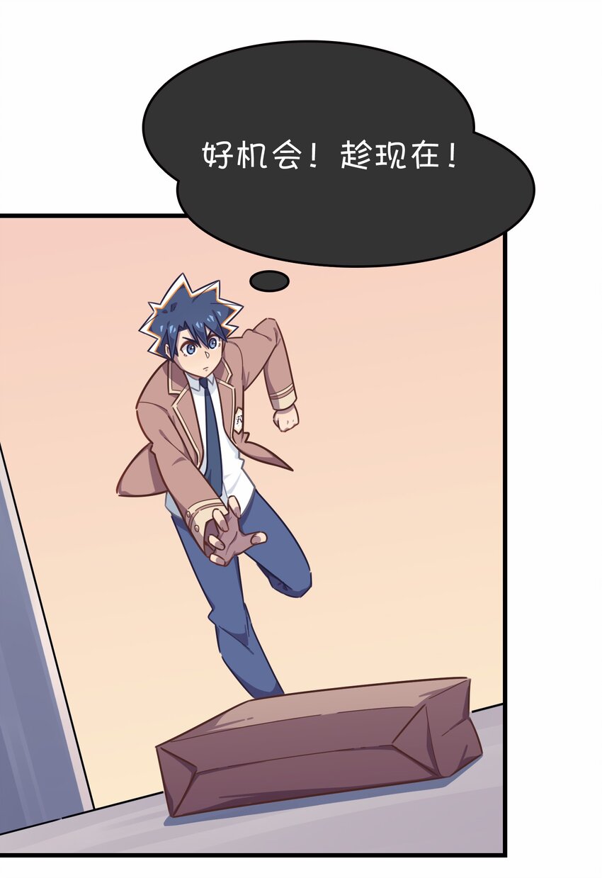 033 骑士的本能&mdash;&mdash;英雄登场？(1/2)-第35话