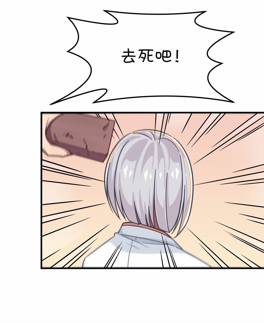 033 骑士的本能&mdash;&mdash;英雄登场？(1/2)-第35话