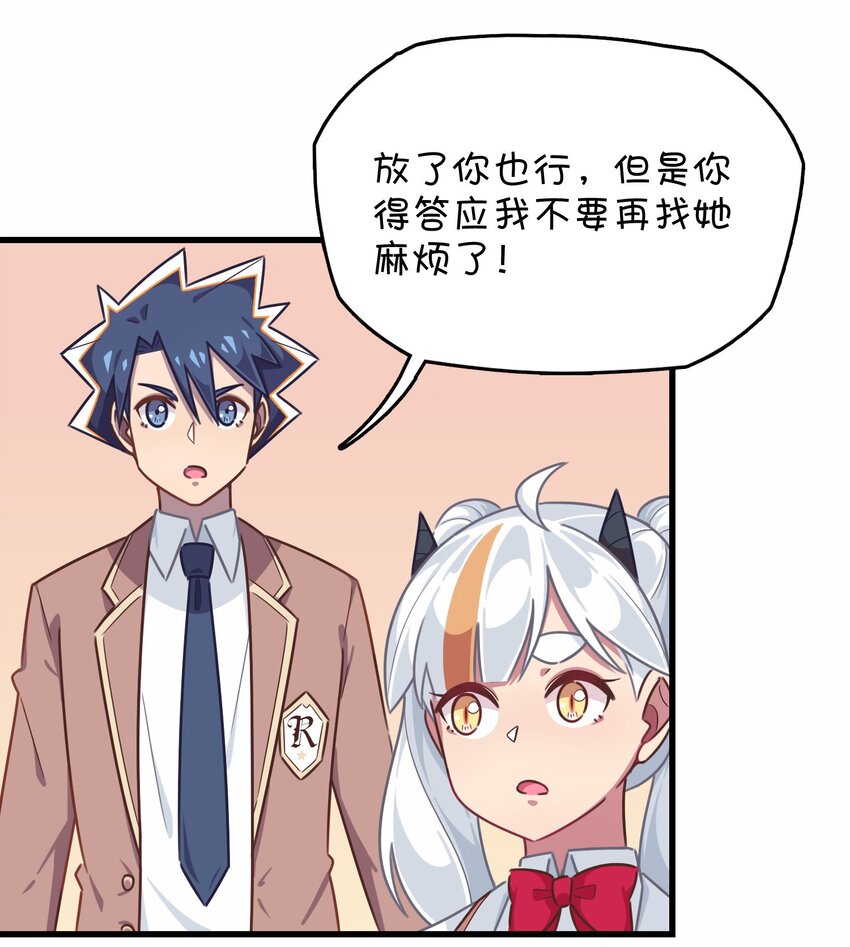 033 骑士的本能&mdash;&mdash;英雄登场？(1/2)-第35话