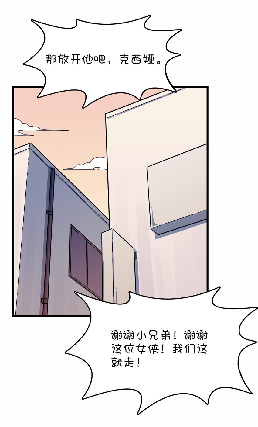 033 骑士的本能&mdash;&mdash;英雄登场？(1/2)-第35话