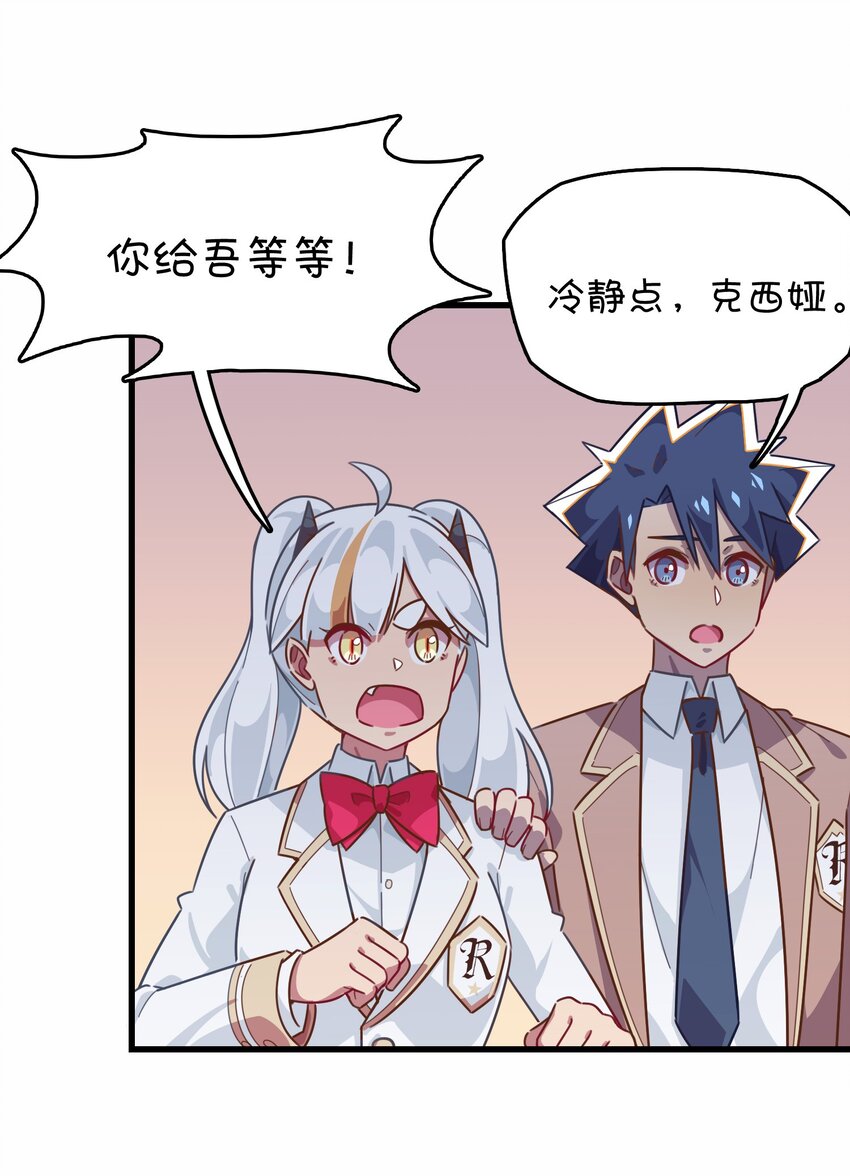 033 骑士的本能&mdash;&mdash;英雄登场？(1/2)-第35话