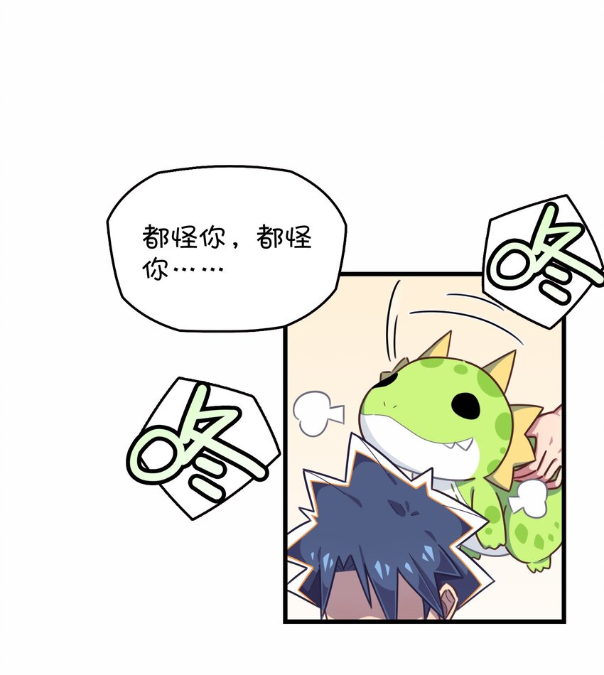 033 骑士的本能&mdash;&mdash;英雄登场？(1/2)-第35话