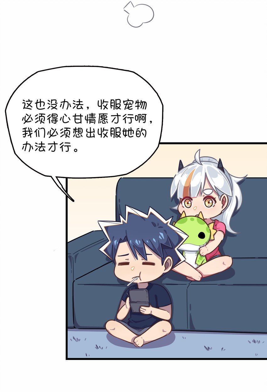 033 骑士的本能&mdash;&mdash;英雄登场？(1/2)-第35话