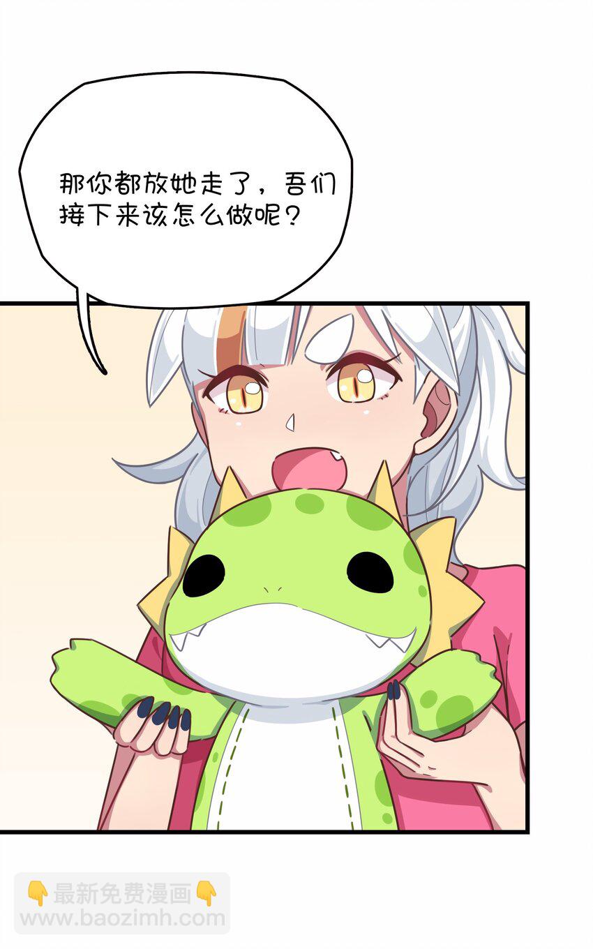 033 骑士的本能&mdash;&mdash;英雄登场？(1/2)-第35话