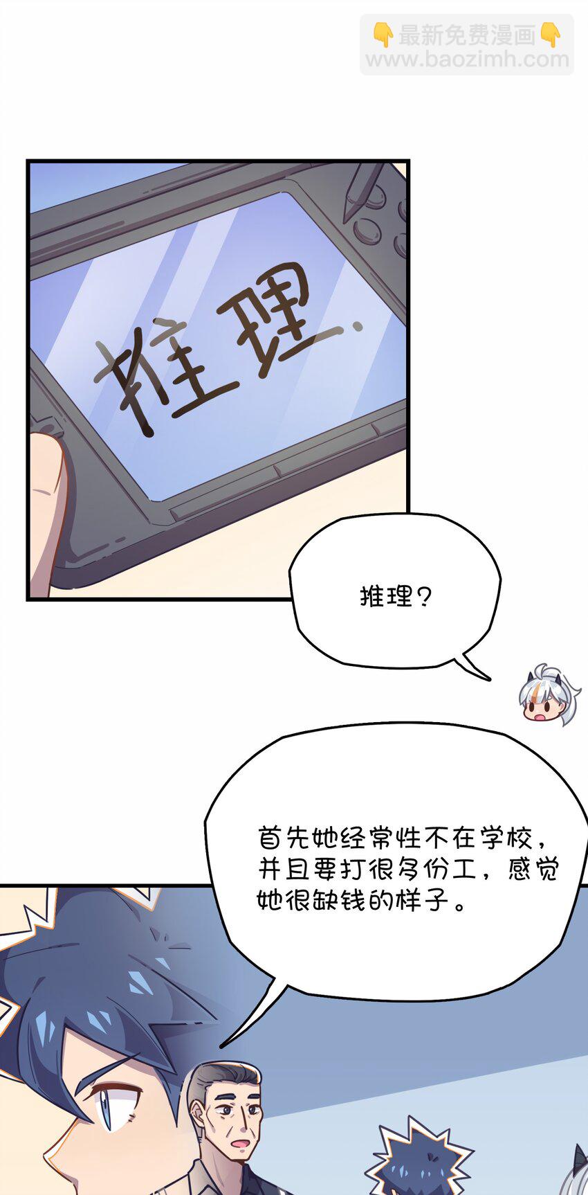 033 骑士的本能&mdash;&mdash;英雄登场？(1/2)-第35话