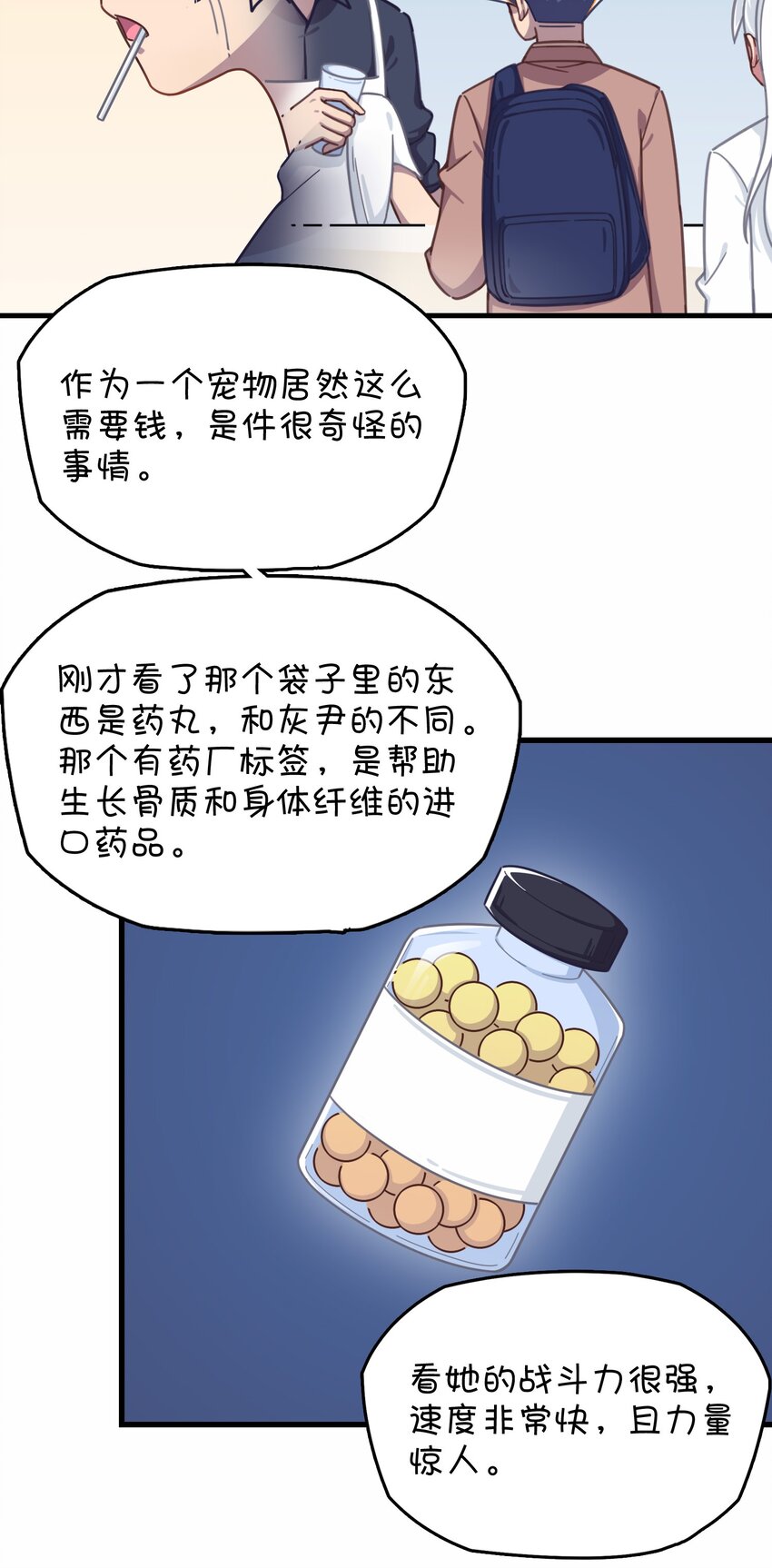 033 骑士的本能&mdash;&mdash;英雄登场？(1/2)-第35话