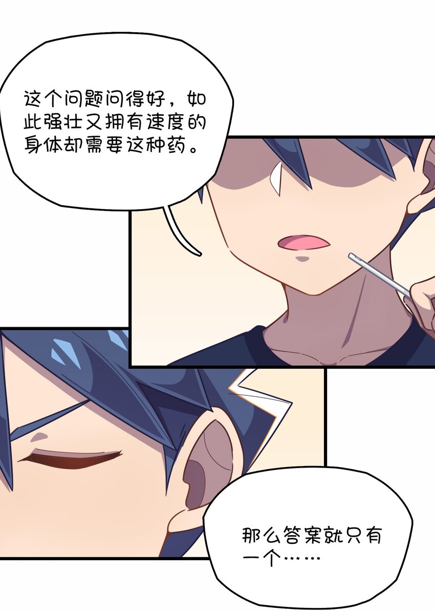 033 骑士的本能&mdash;&mdash;英雄登场？(1/2)-第35话