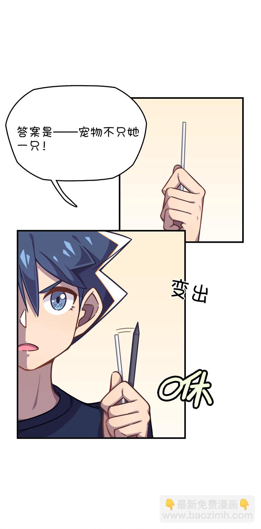 033 骑士的本能&mdash;&mdash;英雄登场？(1/2)-第35话