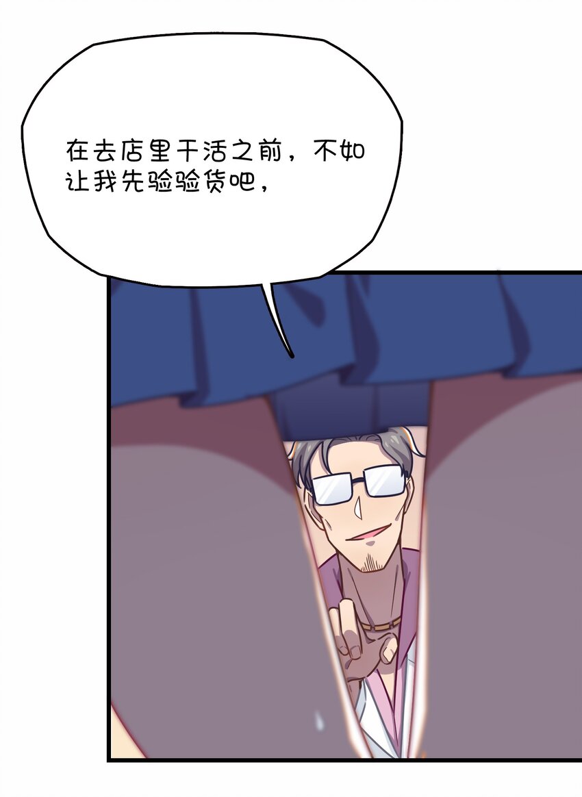 捕获宠物娘的正确方法 - 033 骑士的本能——英雄登场？(1/2) - 7