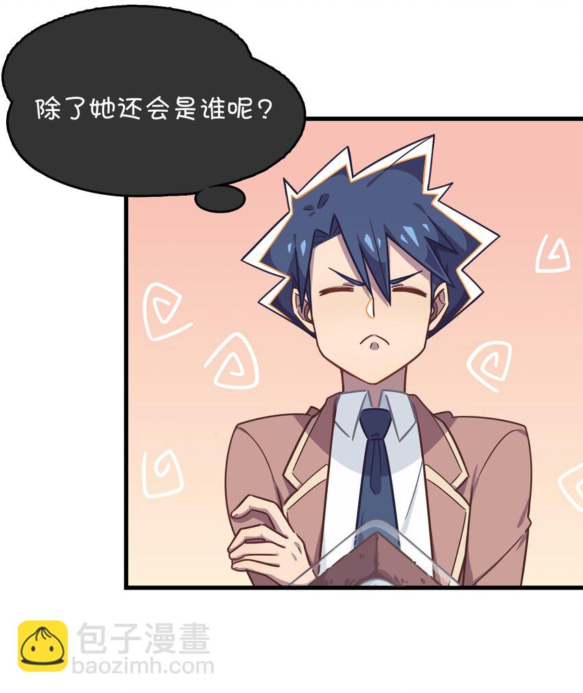 037 学校里的修罗场？(1/2)-第39话