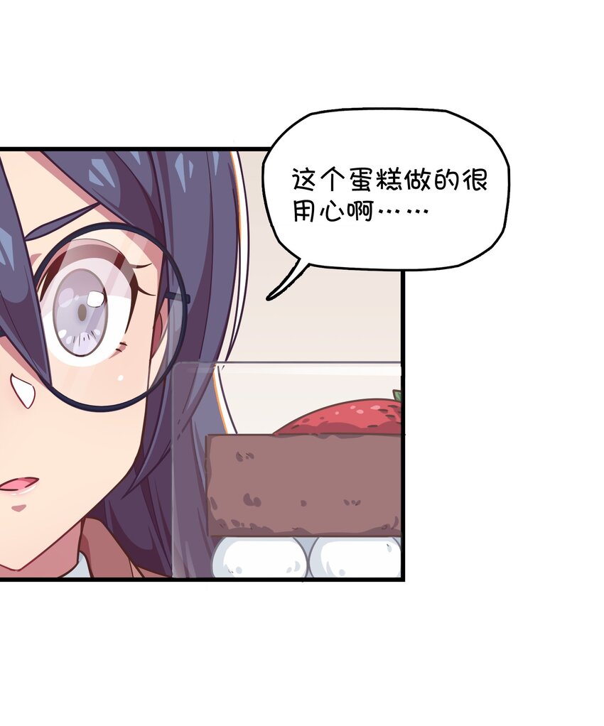 037 学校里的修罗场？(1/2)-第39话