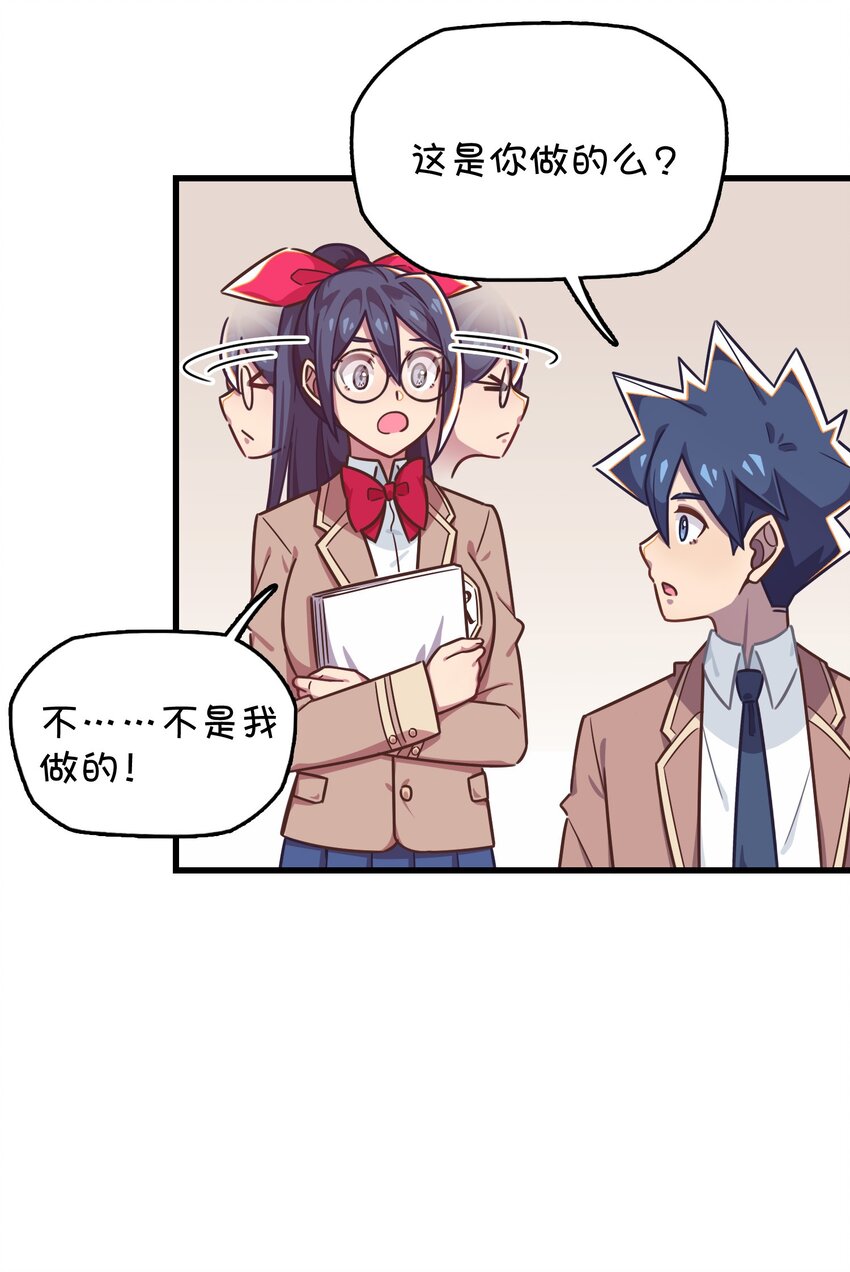 037 学校里的修罗场？(1/2)-第39话