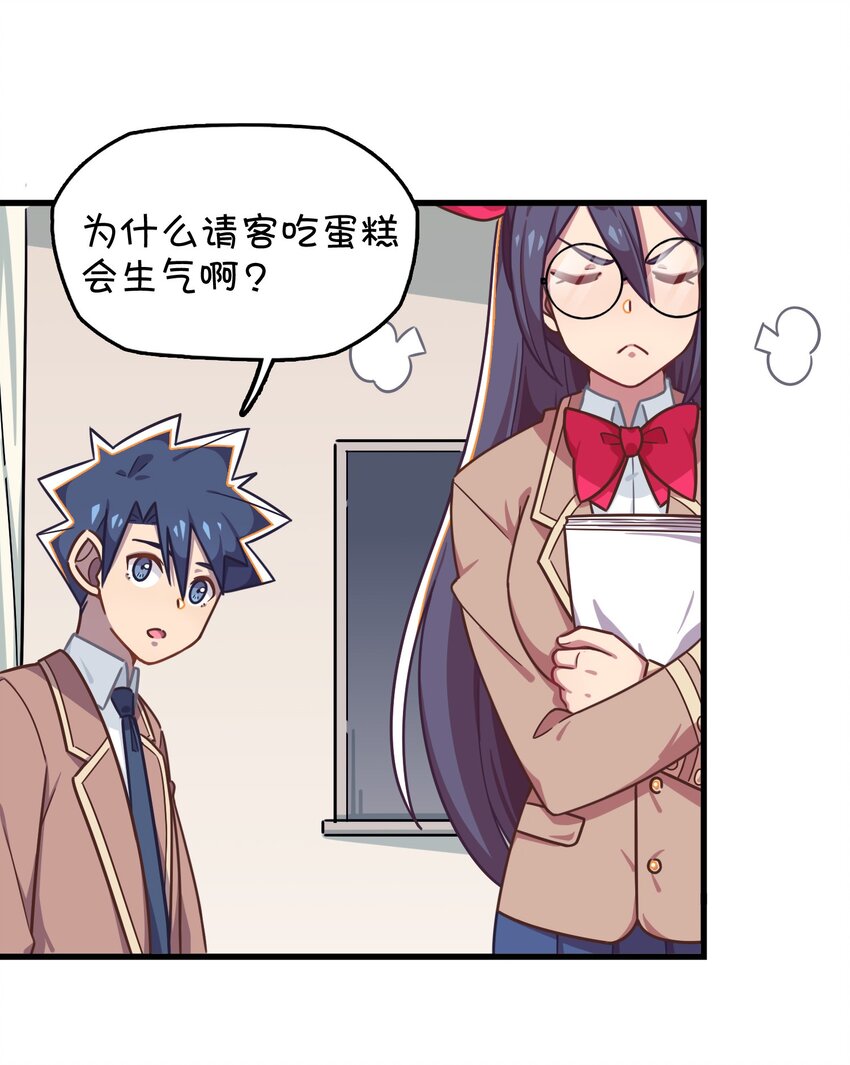 037 学校里的修罗场？(1/2)-第39话