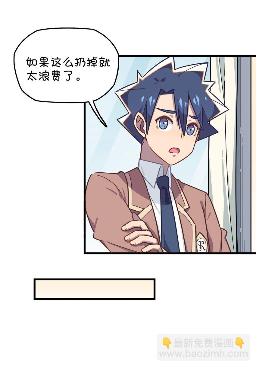 037 学校里的修罗场？(1/2)-第39话